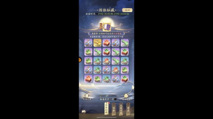 纪念一下这难得的瞬间截图