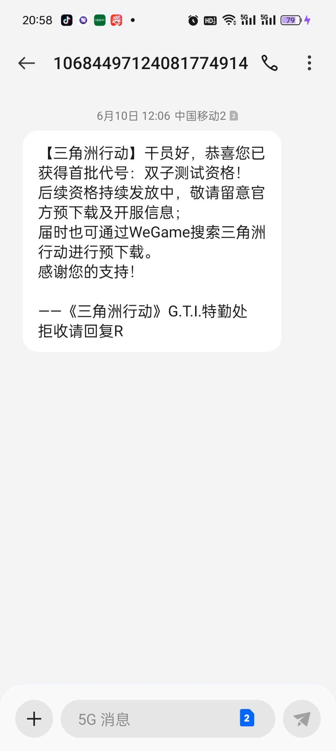 这是不是资格呀 1