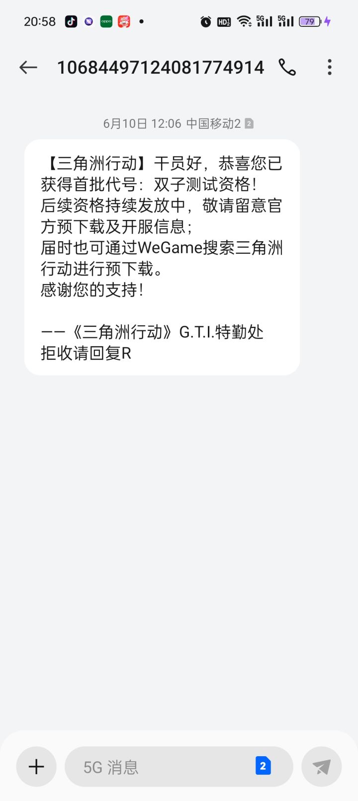 这是不是资格呀截图