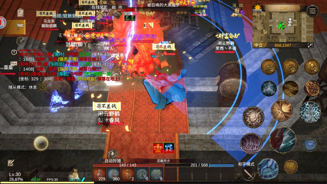兄弟并肩，激战魔狩！ 2