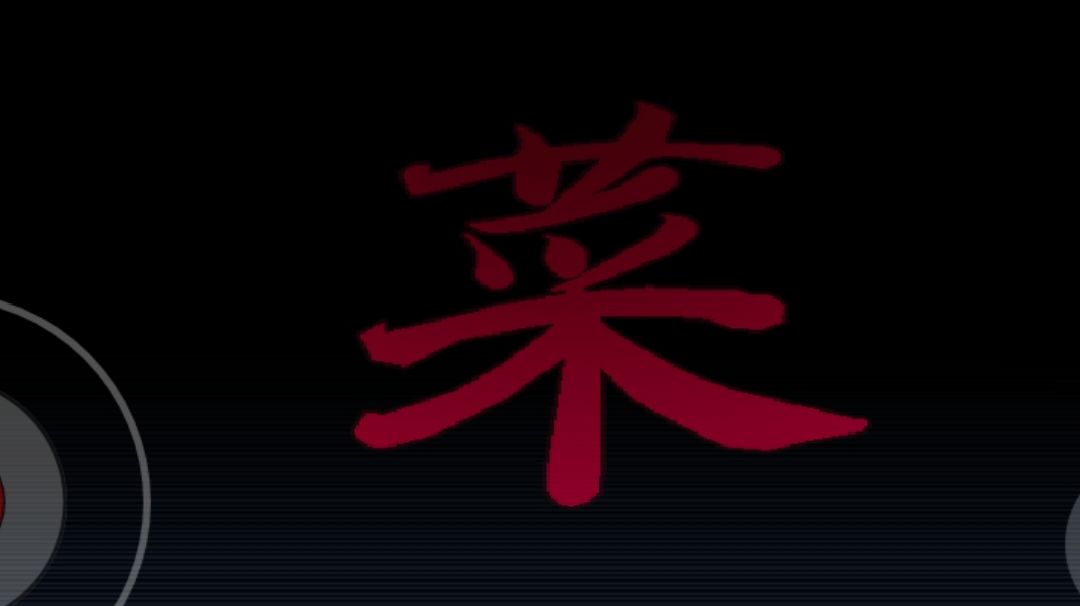 新模式前中期可刷技能以及思路截图