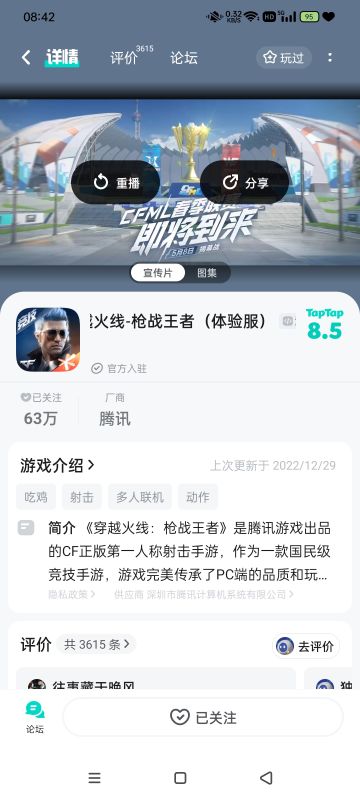 申请CFM体验服资格！