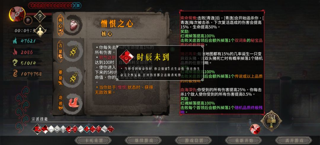 顶级难度必备截图
