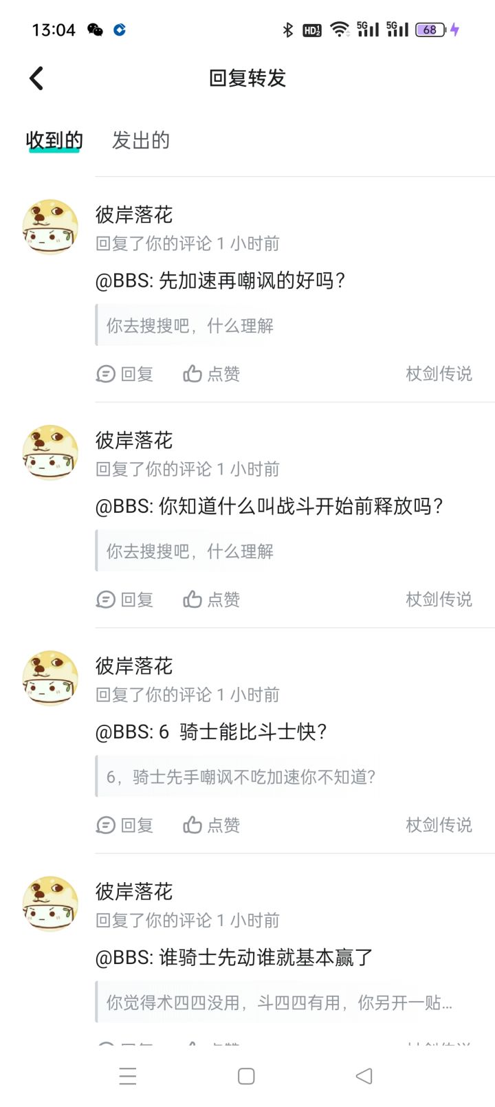 关于挑战赛斗士截图