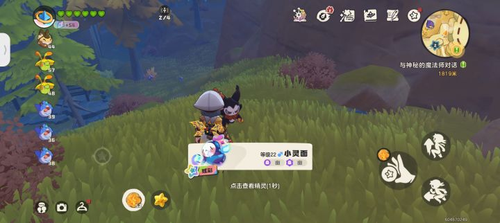第三只野生炫彩截图
