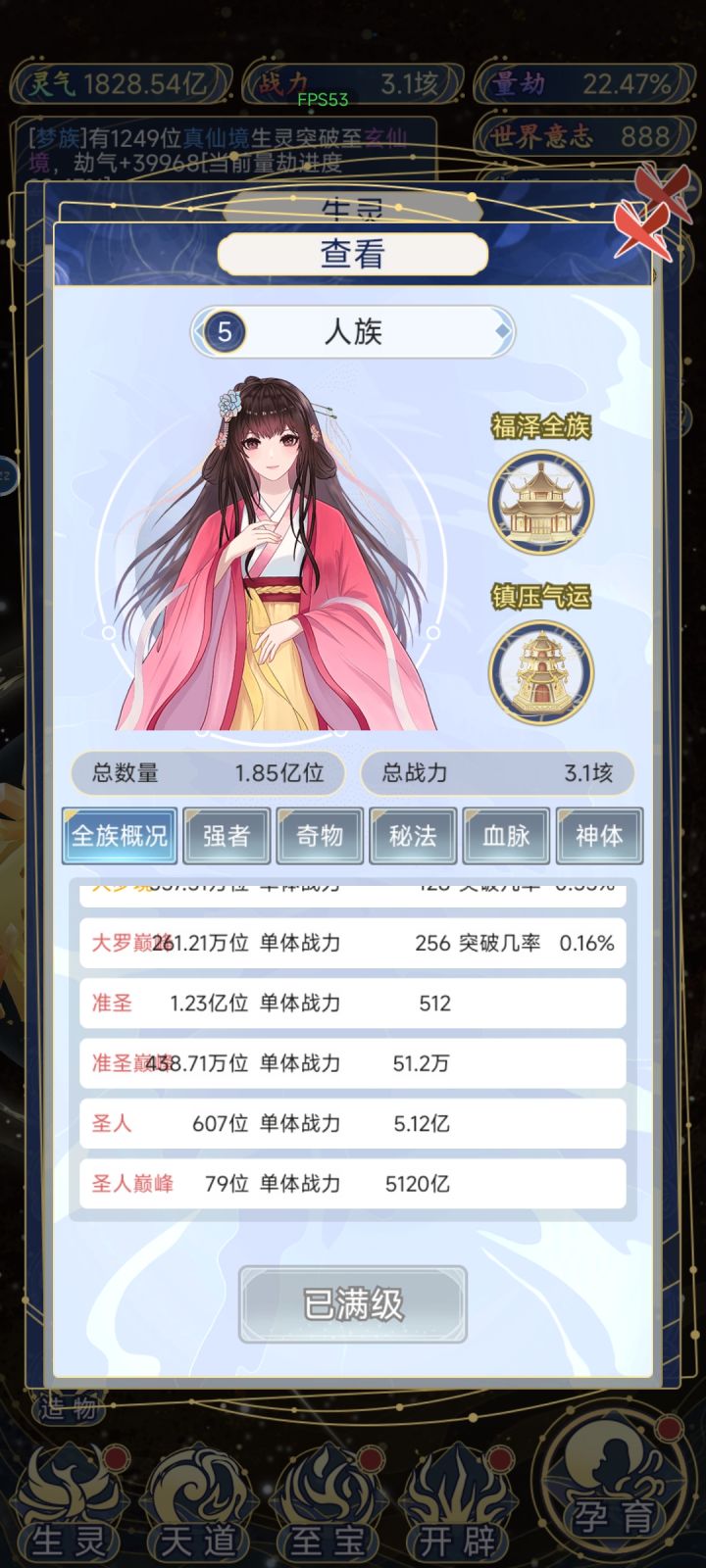 感觉后面提升很慢啊截图