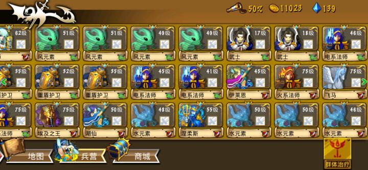 精彩截图分享 2025-1-31截图