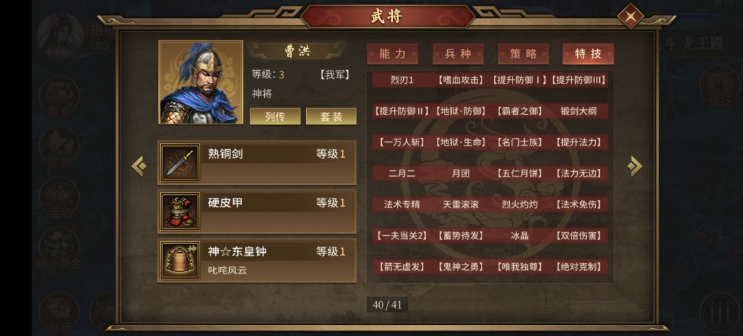 重开真伤砍塔 3