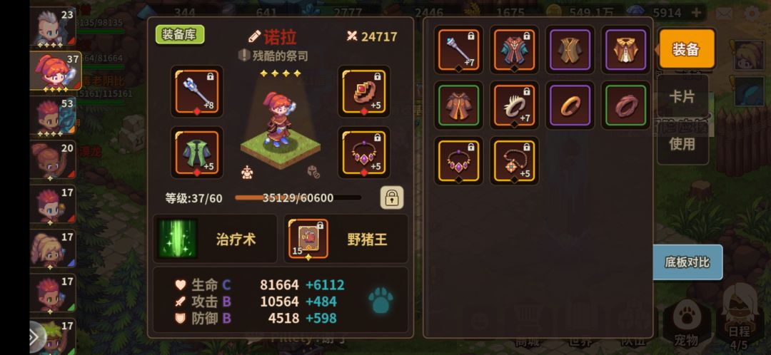9w8过嵌合体 3