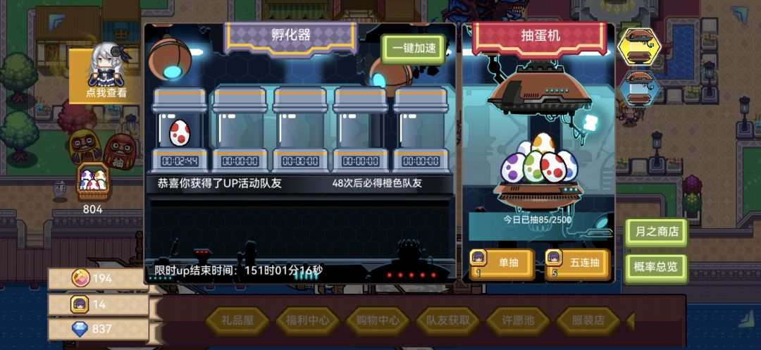 我可以玩伊洛纳吗 2