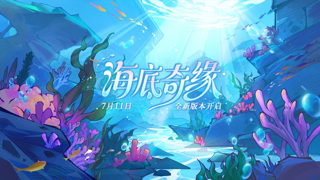 寻鲸季世界观PV -「鲸落峡谷」往事