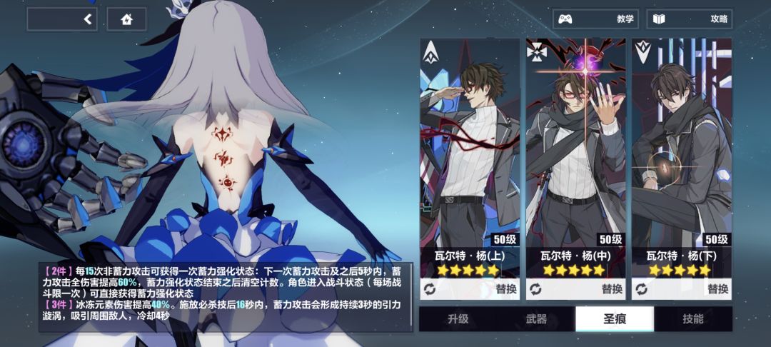 问一下人律用那套圣痕有伤害? 3