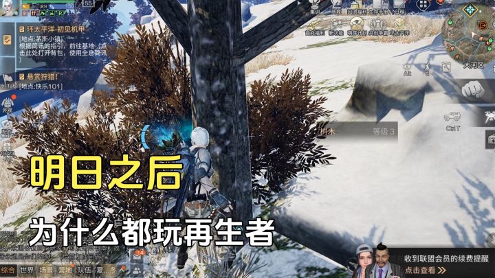 明日之后:为什么都转职玩再生者?你知道吗截图