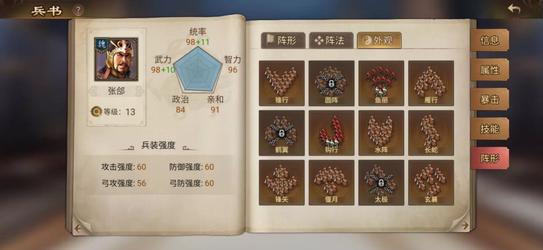 有的阵型激活效果没有了 1