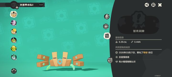 这个精灵怎么样?截图