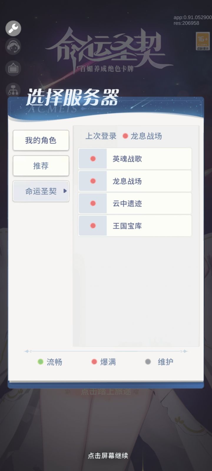 我这是什么服的截图