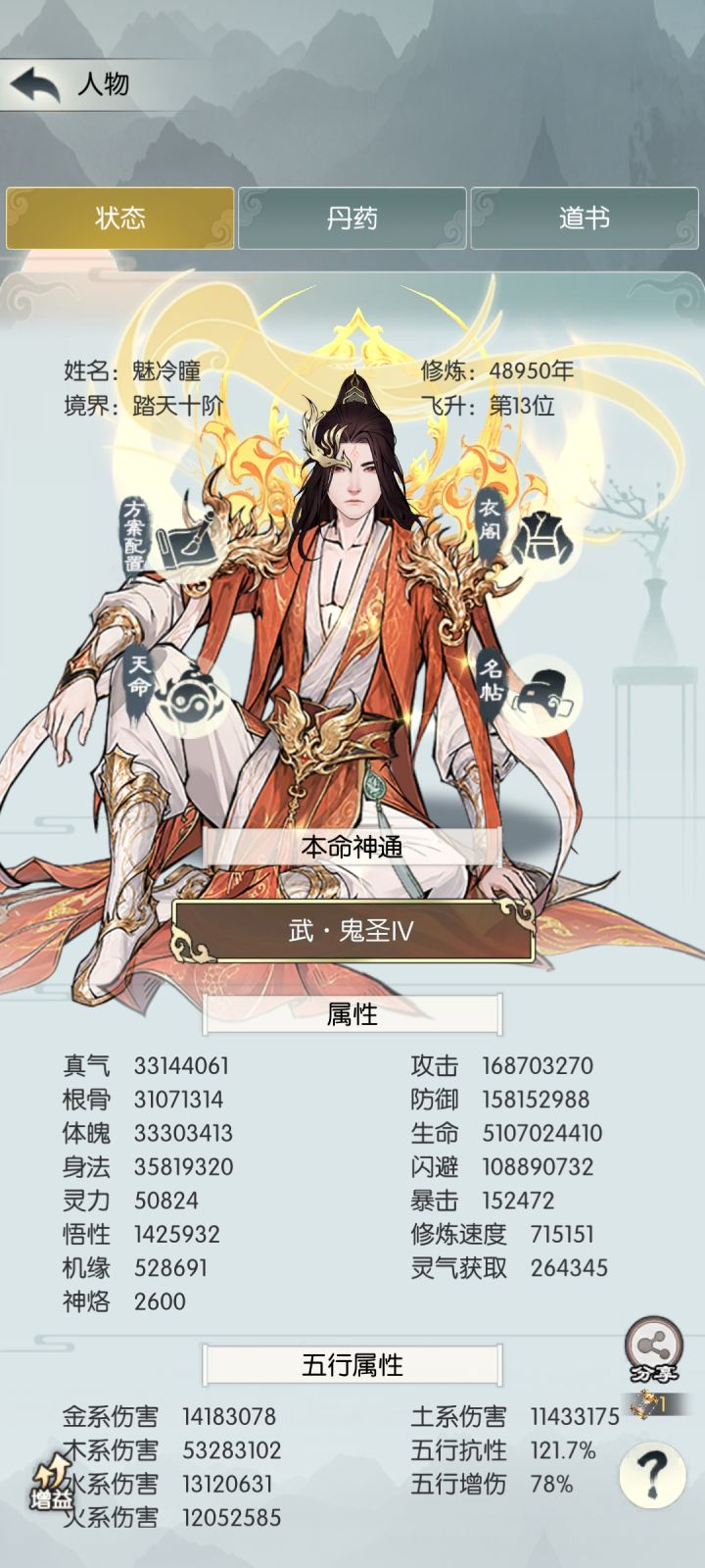 【国庆存档】国庆节快乐!截图