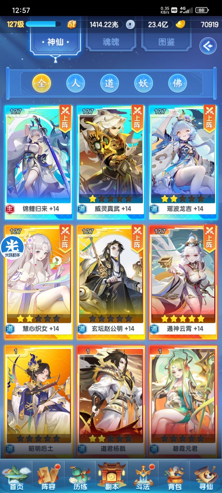 我现在该怎么混族，琉璃1还有130碎片，还是等琉璃1三了再混？截图
