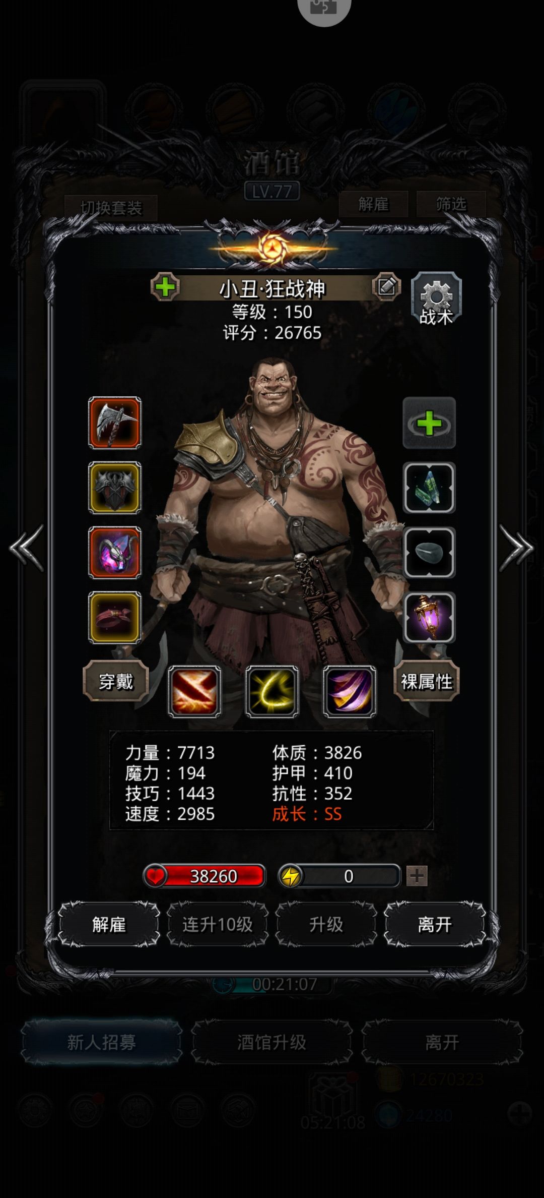 第81天,通关老麦一阶段,开环 4