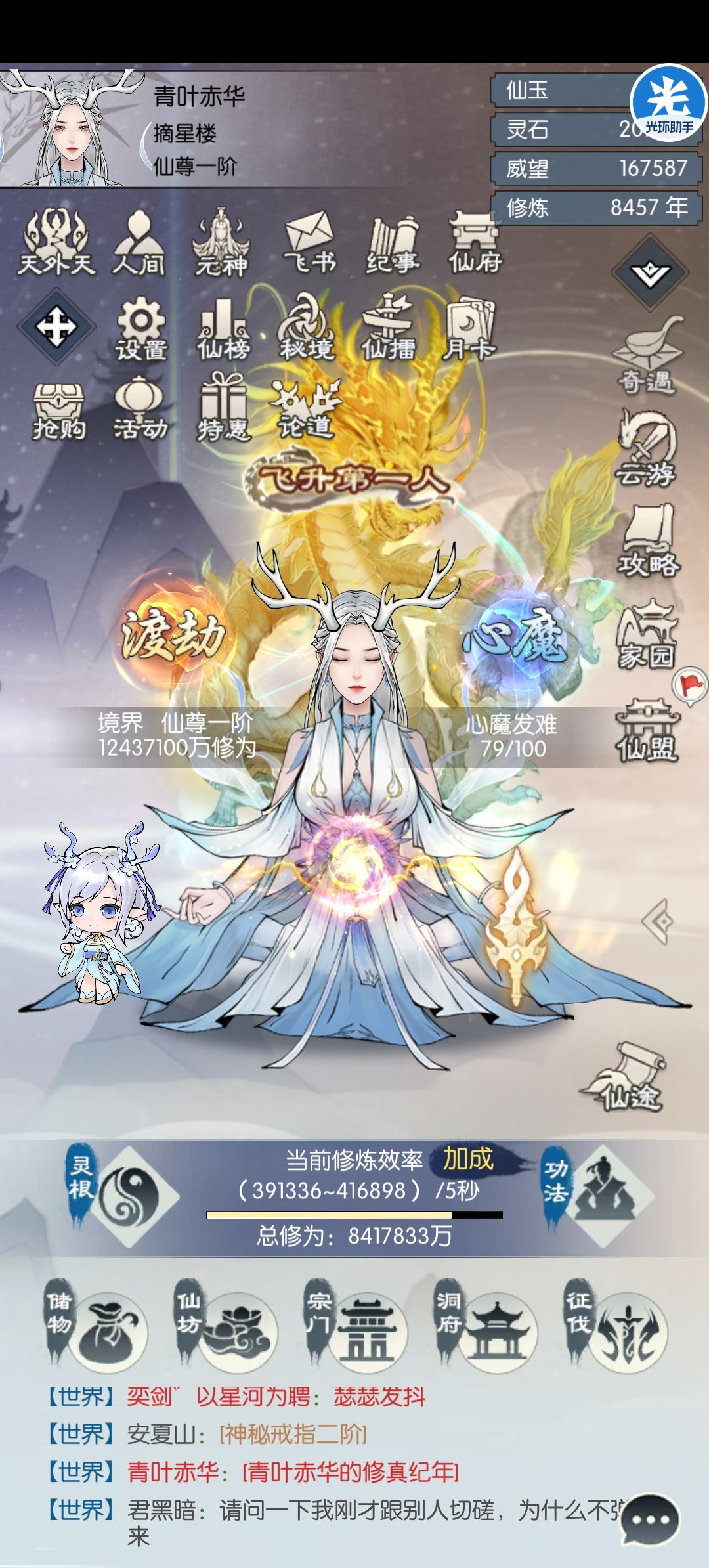 【四周年打卡】《无极仙途》四周年快乐! 1