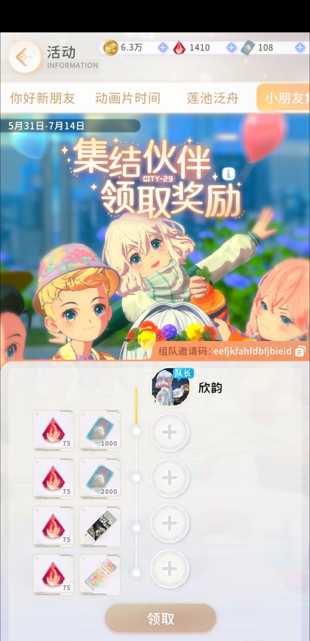 一起来玩吧! 1