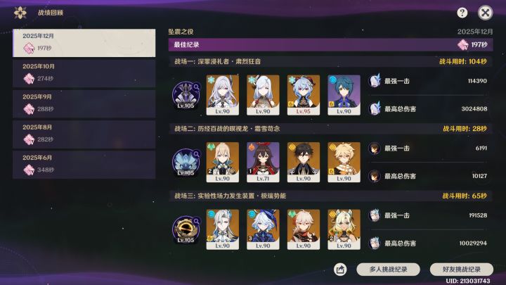 如何评价两个小号比大号先过N6截图