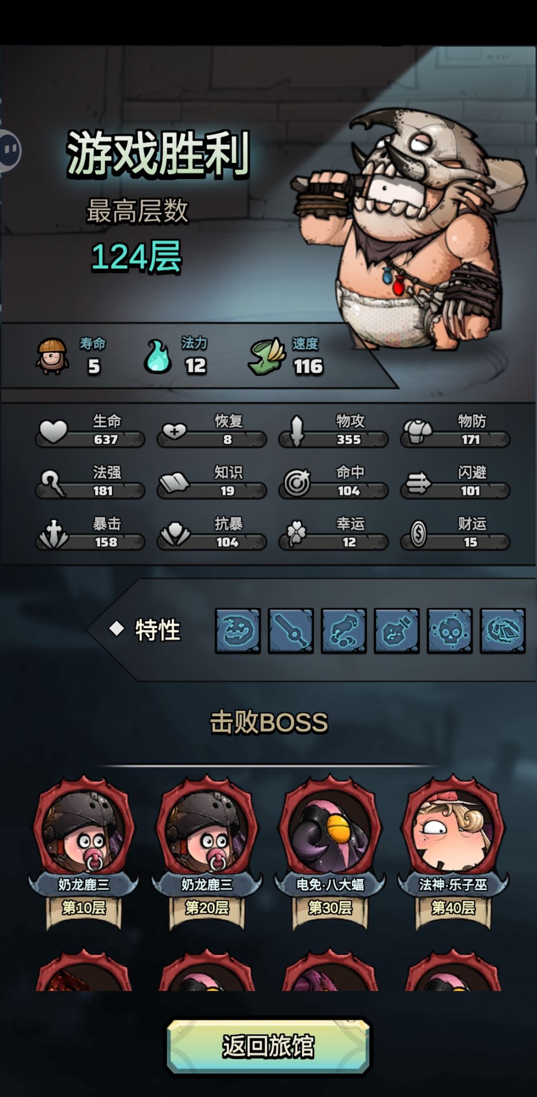 今日深渊通关卡组截图