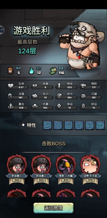 今日深渊通关卡组