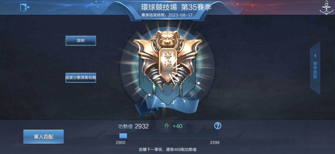 萌新终于上2900哩 2