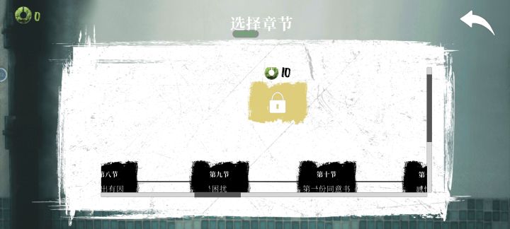 第九和第十节中间的支线怎么开？截图
