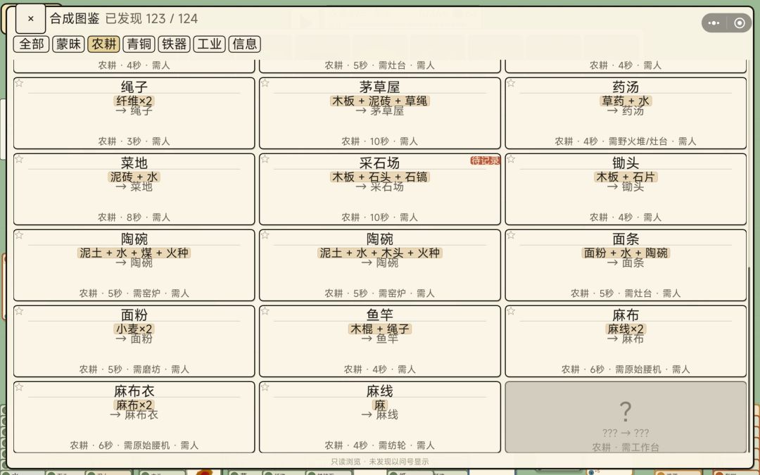 造不了钢 3
