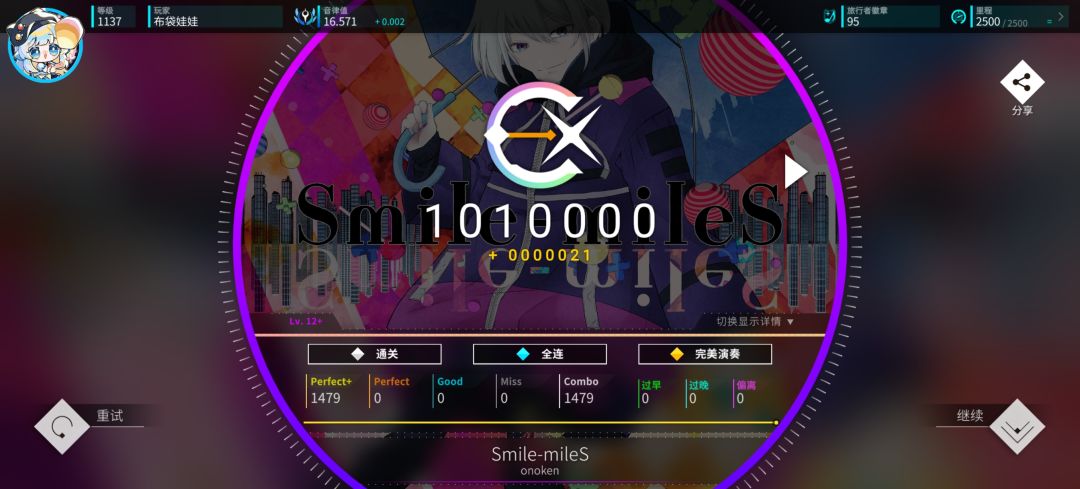 袜,豪玩! 2