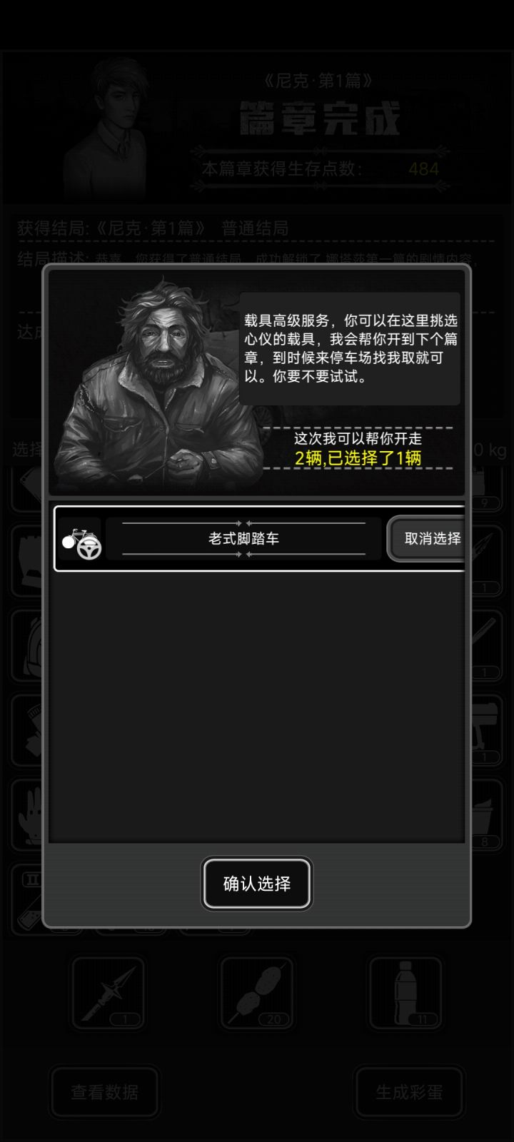救命啊，萌新卡住了截图