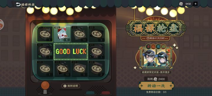 迅速抽到截图