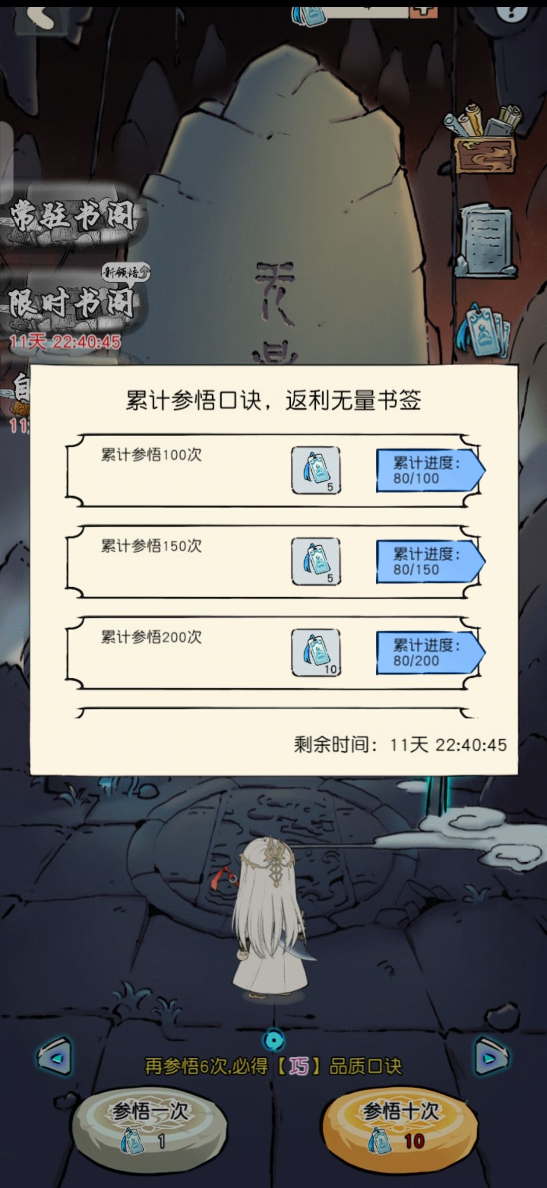 血魔80抽准毕业啦！血魔大人天气快来吧！ 3