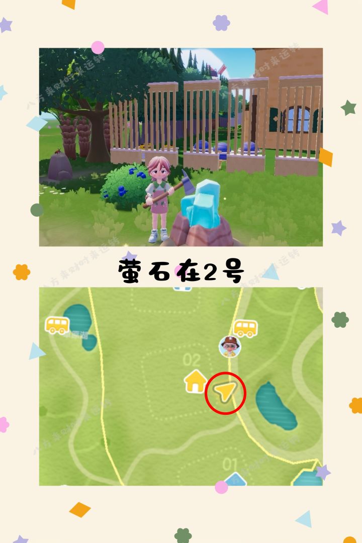9.21号心动小镇攻略来啦!!!截图