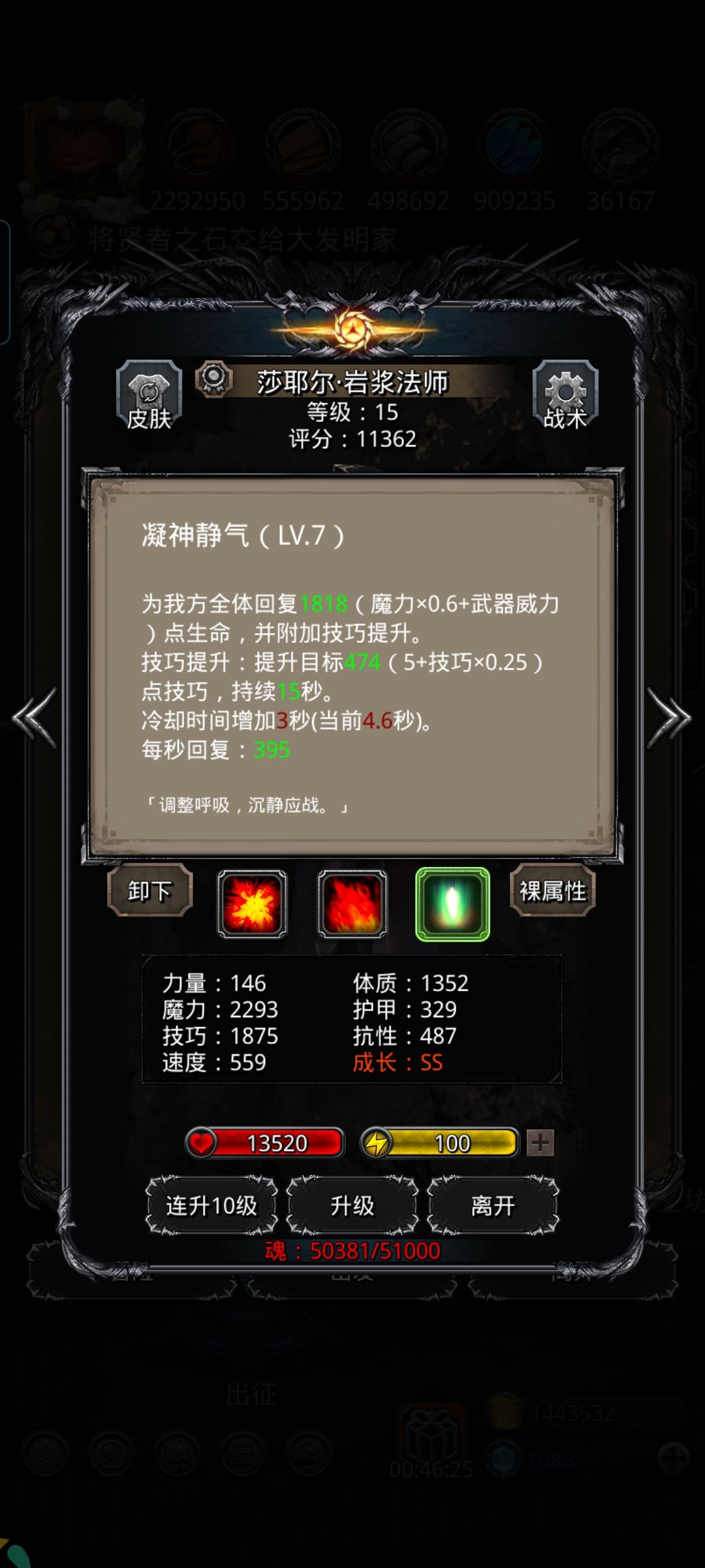 图18影兽(0氪超低配) 3
