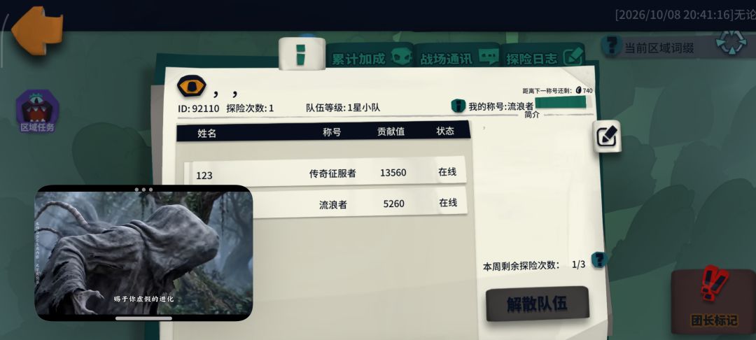 虚空2开荒来人 1