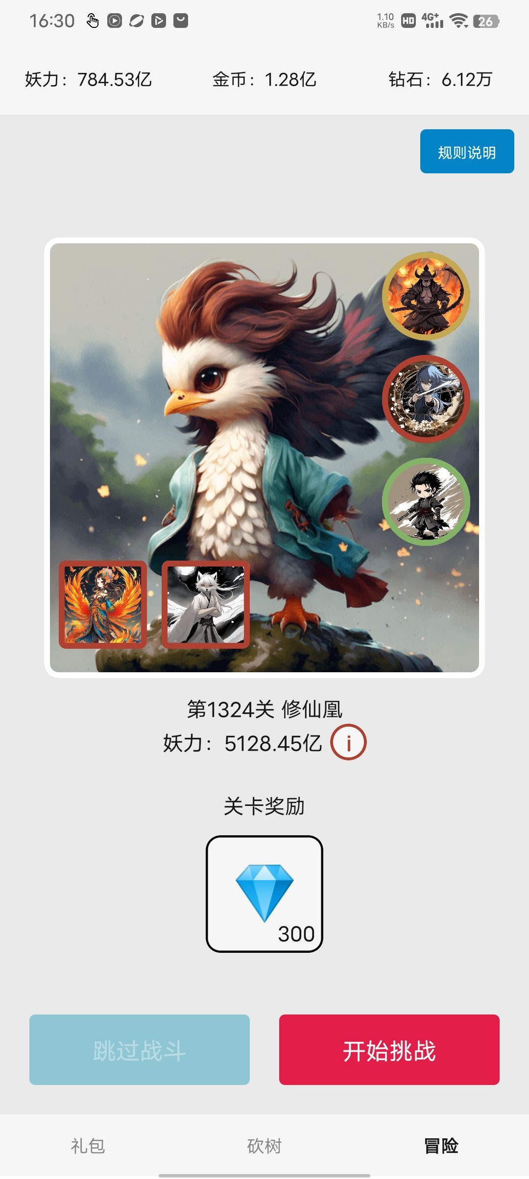 我摸索了一下 2