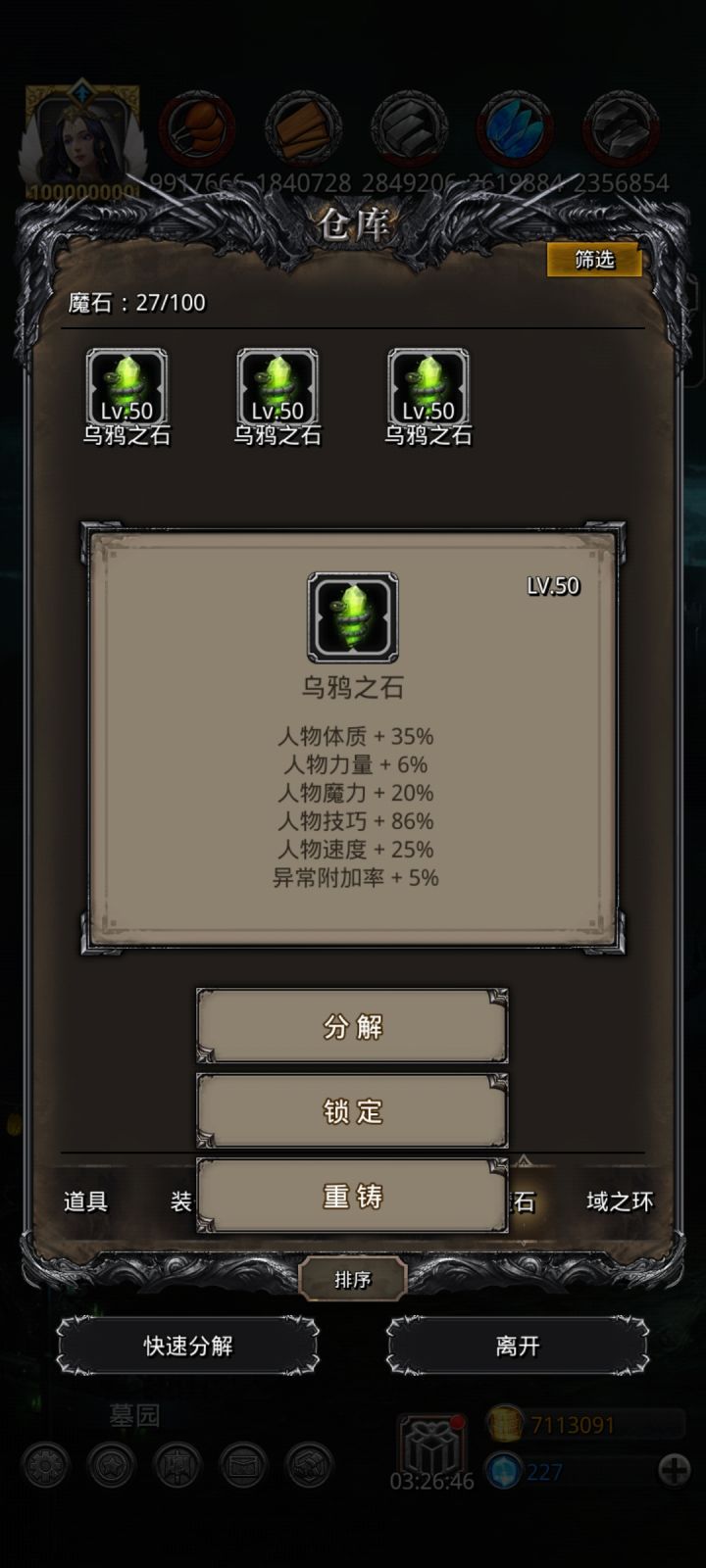 卡冰心巨像截图