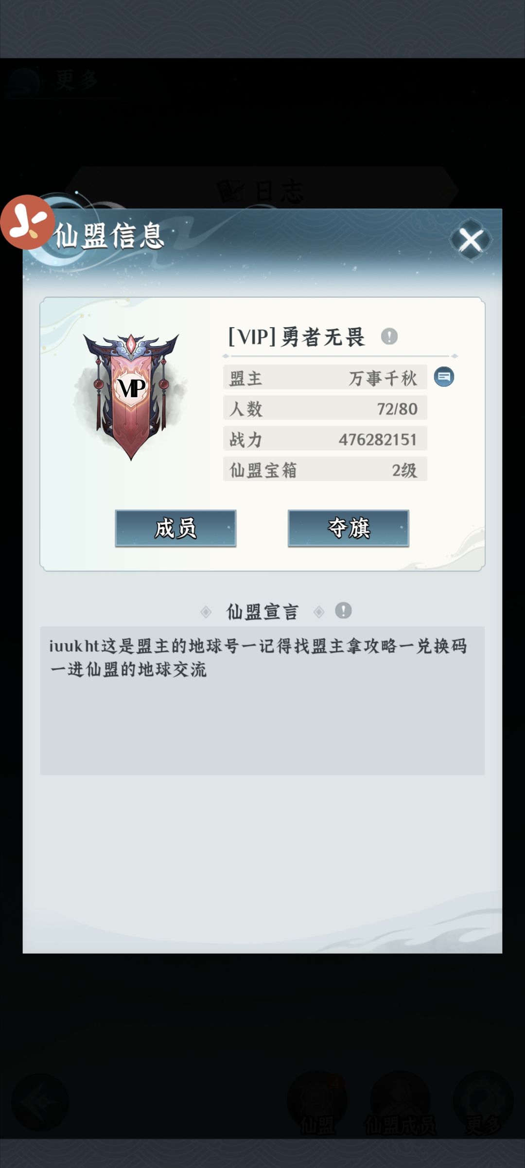 这种是广告盟吗 1