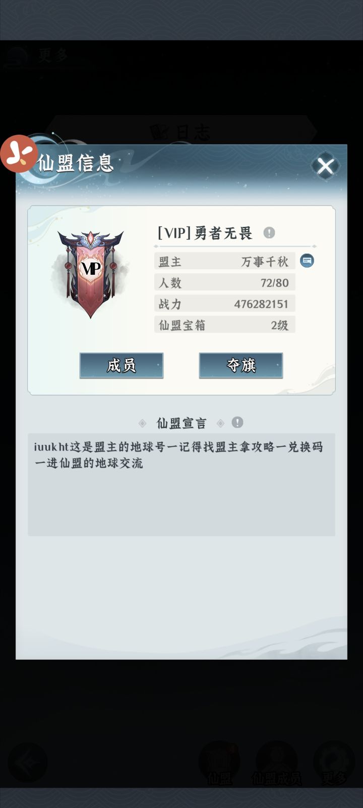 这种是广告盟吗截图