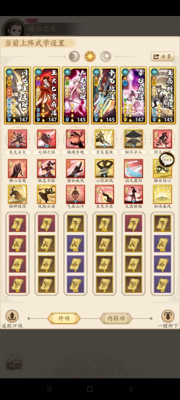 调和奇前期攻略