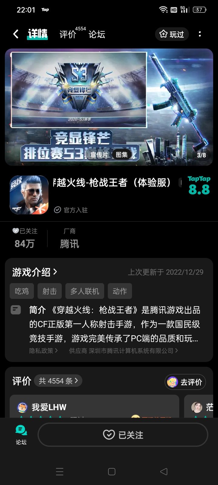 TapTap