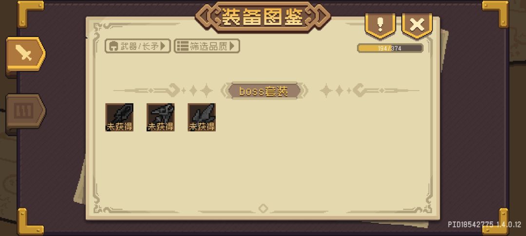 给村长提一点小小建议 3