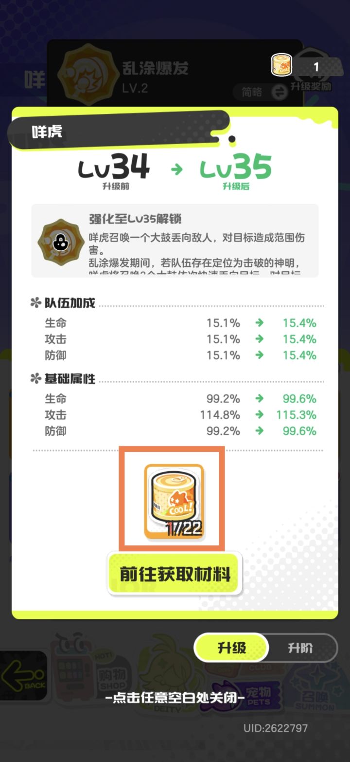 Bug截图