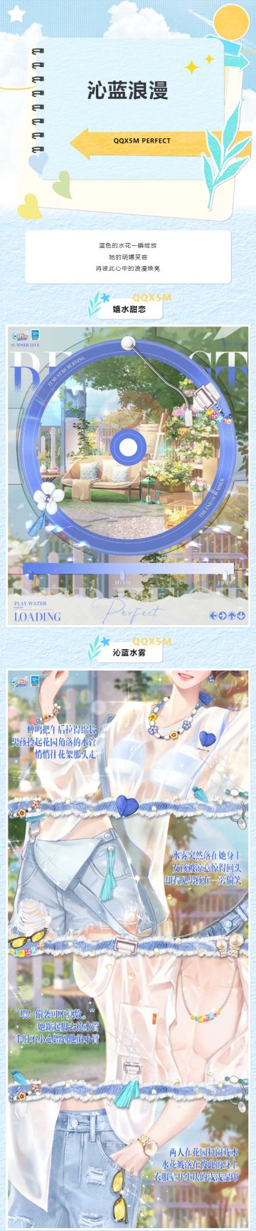 超凡预告丨ᴮᴸᵁᴱ 清凉计划开启——🤍不心动真的太“蓝”啦！