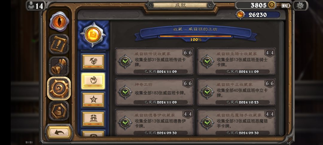 送了张骑士的橙卡全卡了 收集党舒服了 1