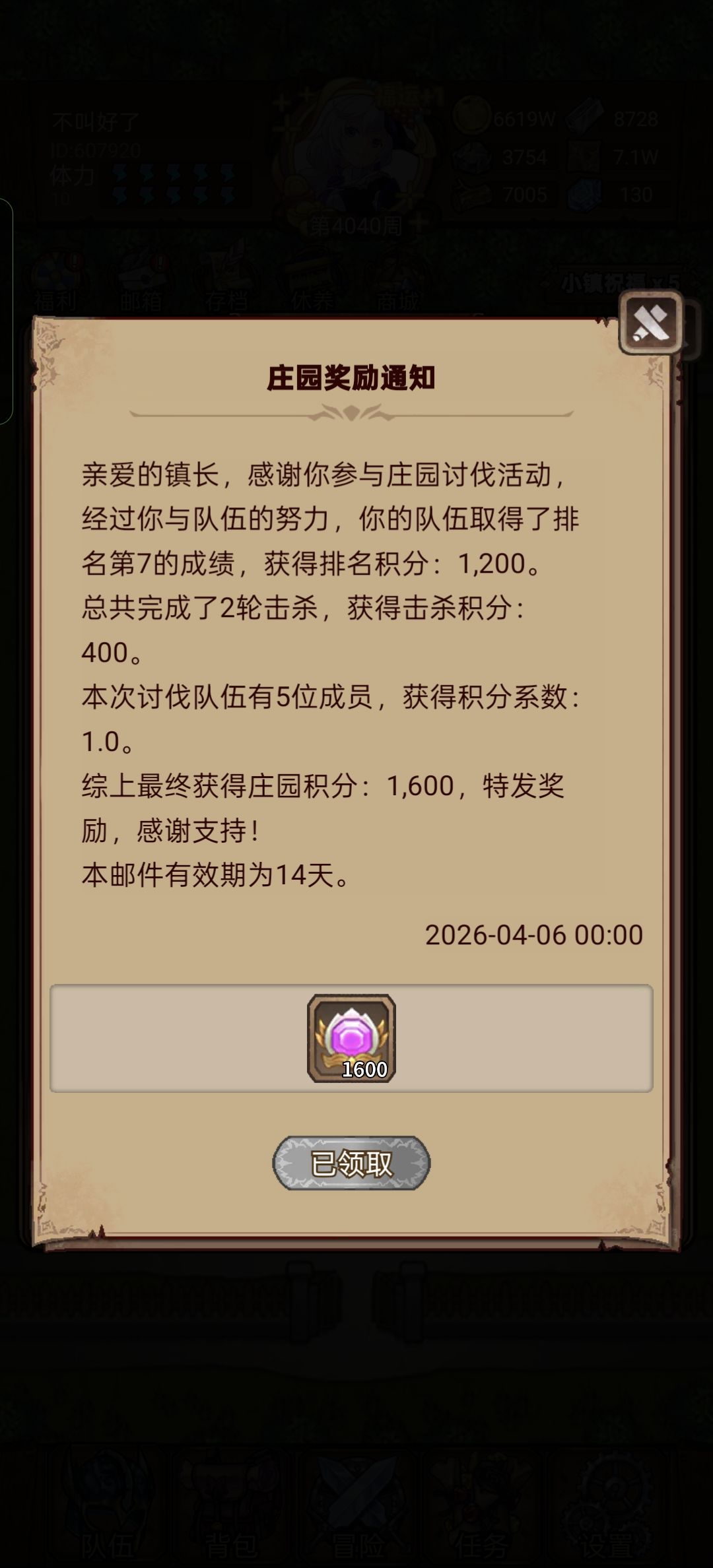 庄园开石 1