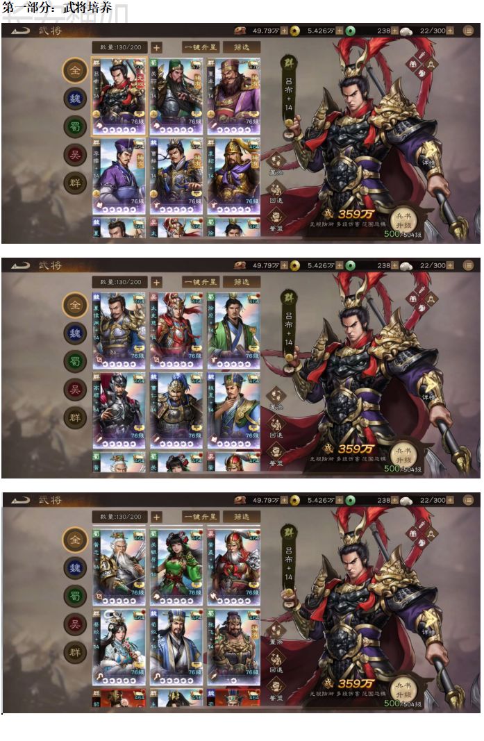 重生之我在新三曹养后宫,开局2w干榜一? 2